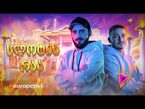 ⭕️LIVE ⁞ 🎰🎰 ღამე სლოტებთან ერთად 7👑👑👑7 ⁞ დეპ:2000₾ ⁞ სტრიმი ⁞ # 576